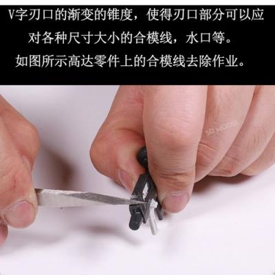 高达刻刀是干什么用的？（武器必须削）