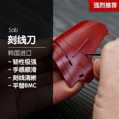 高达刻刀是干什么用的？（武器必须削）