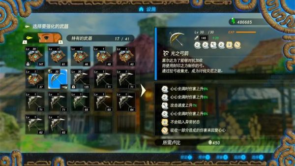 代达罗斯之弓如何获取？（塞尔达无双 封印武器）