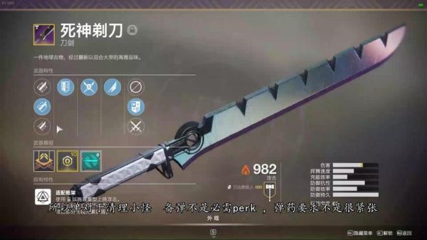 命运2武器搭配推荐？（cf死神是命运武器吗）