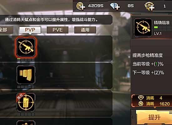 cf手游pvp杀80个怎么快速完成？（Cf手游最强武器pvp）