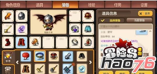 冒险岛恶魔猎手副武器只有系统给的？（冒险岛恶魔猎手10级武器哪里买）