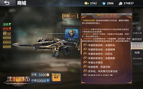 生死狙击黄金武器排名？（生死狙击主武器排名榜）
