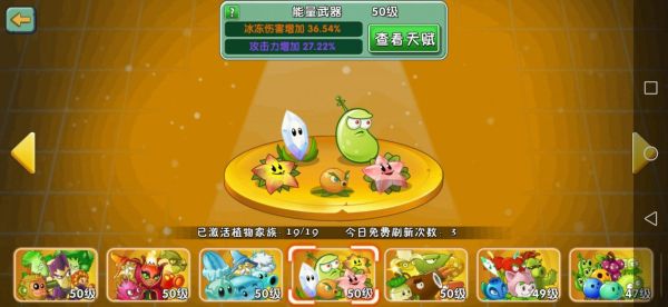 能量武器家族刷什么属性最好？（武器家族成员）