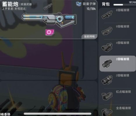 能量武器家族刷什么属性最好？（武器家族成员）