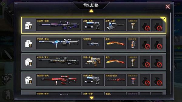 手游穿越火线刷挑战拿什么武器？（cf手游挑战武器）