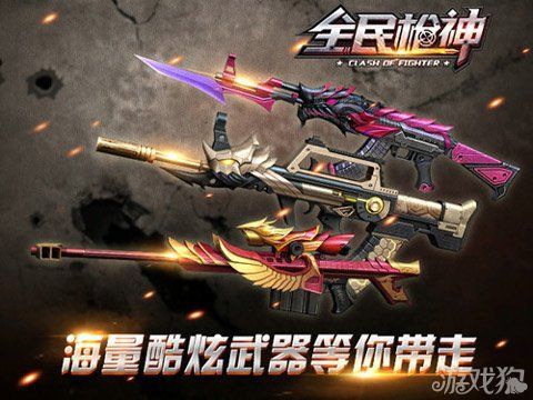 全民枪神s级武器排行？（全民枪王武器表）