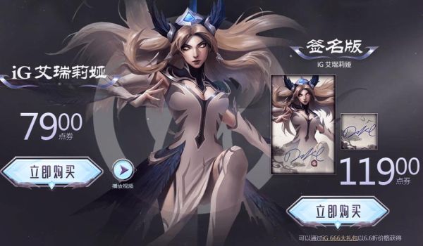 lolS6冠军皮肤都有谁？（s6武器打刀妹）