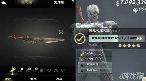 无尽之剑3稀有宝藏药水？（无尽之剑什么武器好）