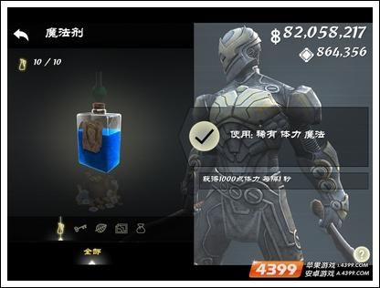 无尽之剑3稀有宝藏药水？（无尽之剑什么武器好）