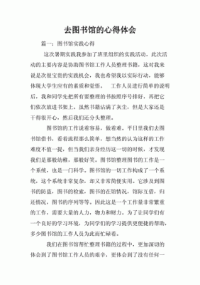 去图书馆的感受？（武器图书）