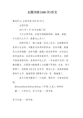 去图书馆的感受？（武器图书）