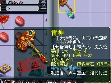 梦幻120级所有武器名称是什么？（梦幻西游雷神是多少级的武器）