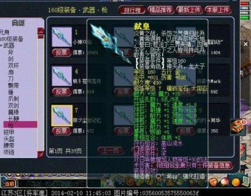 梦幻120级所有武器名称是什么？（梦幻西游雷神是多少级的武器）