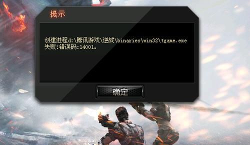 逆战错误代码？（逆战武器代码怎么改）