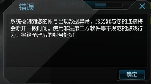 逆战错误代码？（逆战武器代码怎么改）