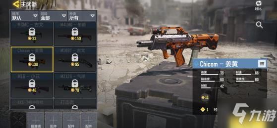 cod20武器一览？（cod6武器组合）