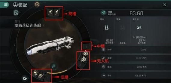 eve起跳后忘记无人机怎么弄？（eve飞船武器怎么没有）