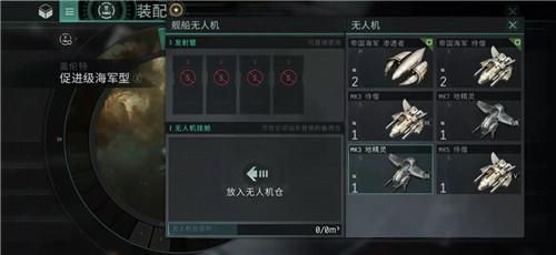eve起跳后忘记无人机怎么弄？（eve飞船武器怎么没有）