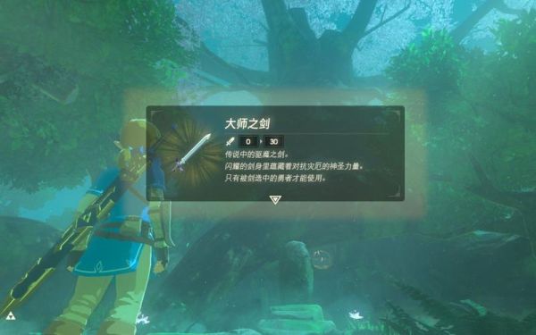 塞尔达传说旷野之息怎么拔大师剑？（js 怎么砍武器大师s 5）