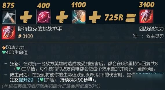 英雄联盟剑姬上单怕什么？（武器上单弱）