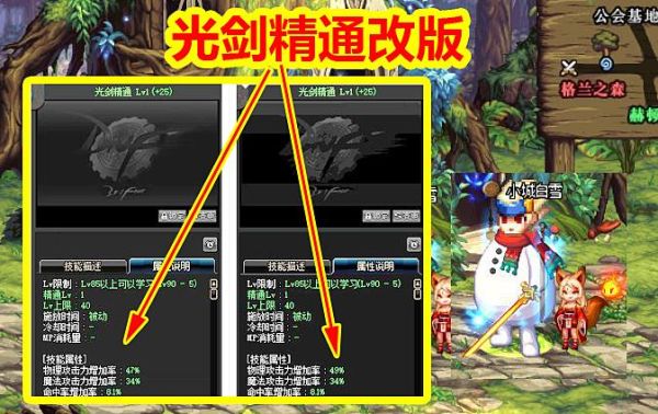 地下城剑魂光剑音效怎么设置？（dnf改武器声音）