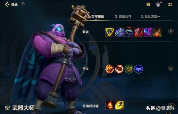 lol1v1单挑最强英雄？（lol谁打的过武器大师）
