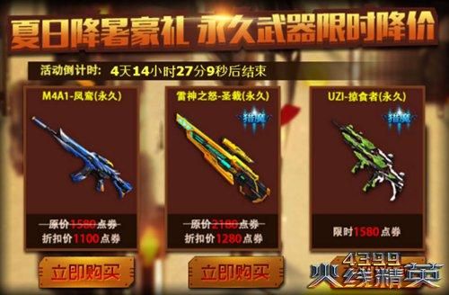火线精英手游买什么武器比较好？（火线精英还是副武器）