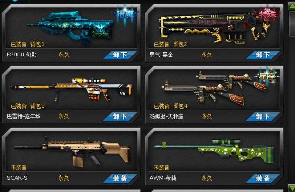 火线精英手游买什么武器比较好？（火线精英还是副武器）