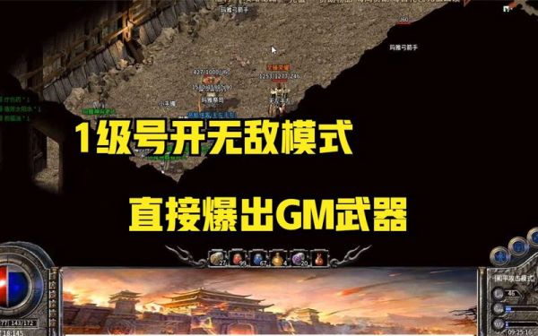 传奇gm怎么调整武器攻击速度命令？（热血传奇 如何提高武器攻击）