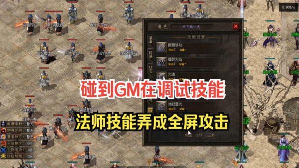 传奇gm怎么调整武器攻击速度命令？（热血传奇 如何提高武器攻击）