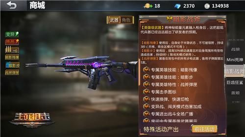 生死狙击超进化挑战神秘武器是什么？（生死狙击挑战模式武器）