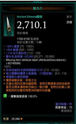 请问暗黑破坏神3里面大家说的BD和DH分别指的是什么啊？（暗黑3武器神圣伤害）