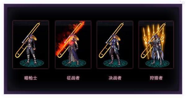 dnf魔枪士狩猎者装扮属性怎么选？（dnf魔枪士武器装扮图片）