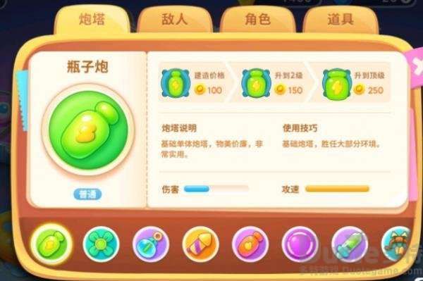 保卫萝卜4武器详解？（武器图解下载）