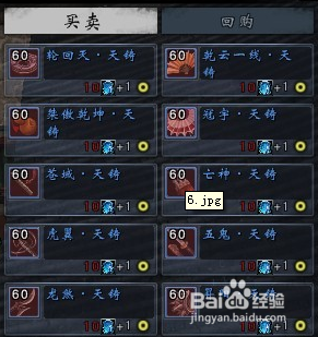 刀剑2怎么练副武器？（刀剑副武器技能哪里搞）