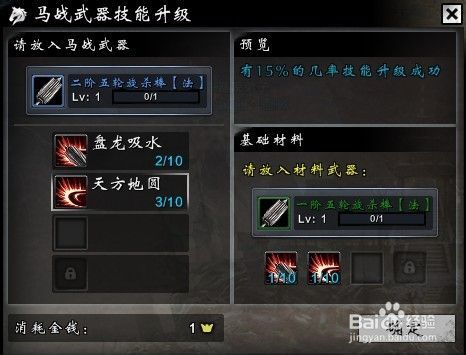 刀剑2怎么练副武器？（刀剑副武器技能哪里搞）