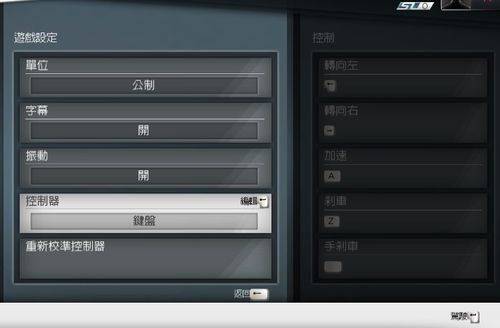 极品飞车热力追踪重制版手柄按键？（极品飞车追捕武器无法选择升级）