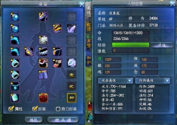 天下3翎羽快速升到80。中间60，70？（天下3翎羽60级武器）