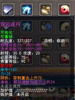 天下3翎羽快速升到80。中间60，70？（天下3翎羽60级武器）