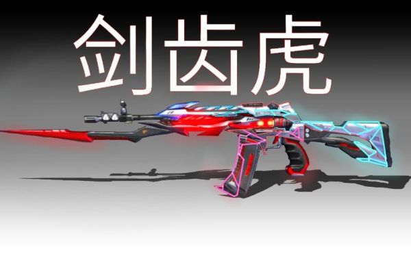 cf手游an94四凶词条哪个好？（cfan94比英雄武器厉害）