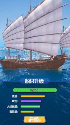 远航8号游戏怎么玩？（武器强化模拟）
