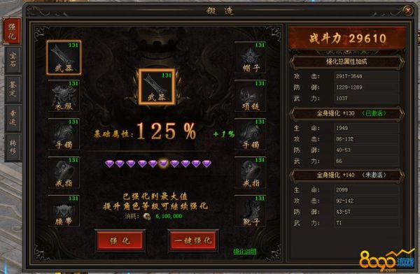 远航8号游戏怎么玩？（武器强化模拟）