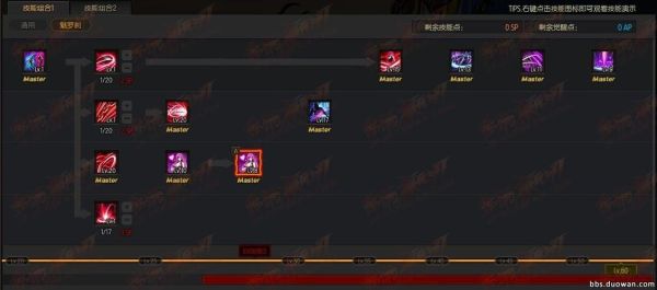 疾风之刃改版后的魅罗刹怎样加点？（魅罗刹图书馆武器选择）