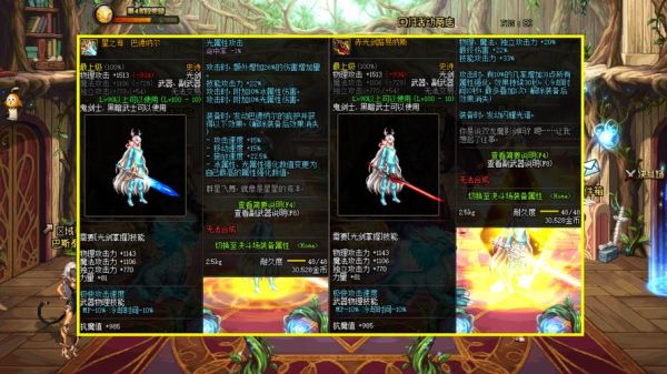 dnf剑帝幻化武器排名？（dnf剑豪武器排行2016）