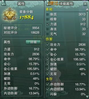 剑网三职业难度排名？（剑网3鲸鱼武器附魔）