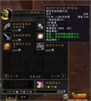 传家宝用什么买？（6.0 传家宝武器在哪买）