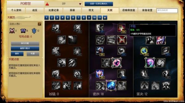 御天文哥瞎子的打野符文？（s6武器符文怎么配）