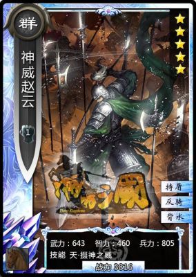 霸业赵云学什么技能？（神威赵云武器选择）