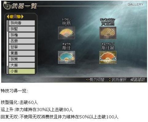无双大蛇魔王再临武器属性怎么到99？（无双魔王再临武器）